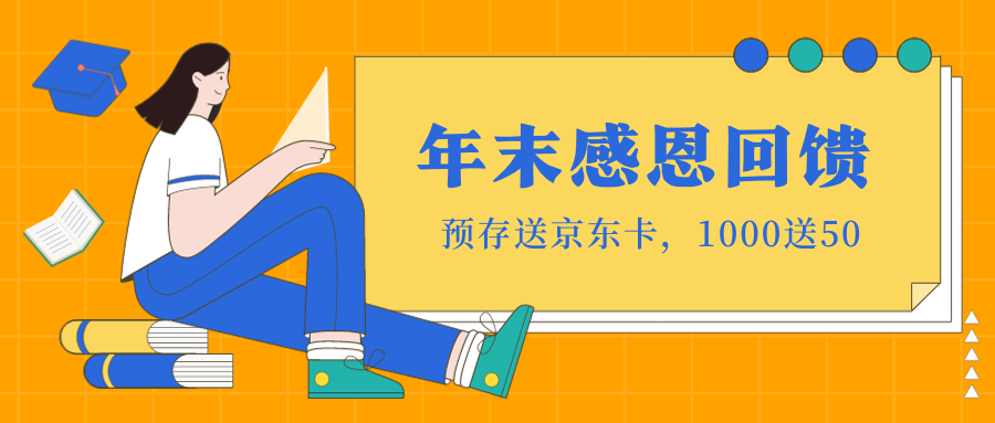 橙色简约教育促销微信公众号封面.png