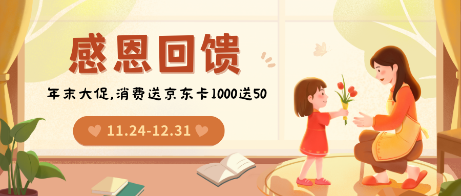 黄红褐色女孩感谢母亲手绘感恩节节日宣传中文微信公众号封面.png