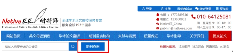 期刊官网.jpg